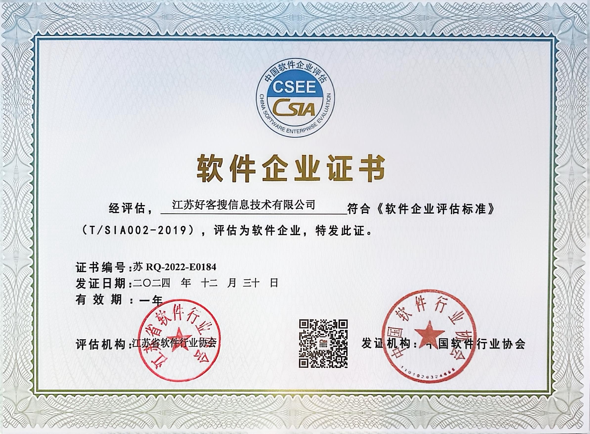 泗洪关键词排名怎么做?